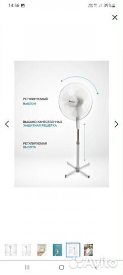 Вентилятор напольный