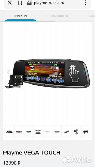 Playme vega touch видеорегистратор-радар 3в1