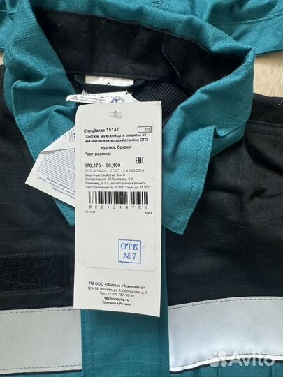 Спецодежда (куртка-рубашка)