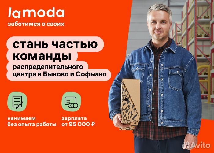 Сборщик заказов