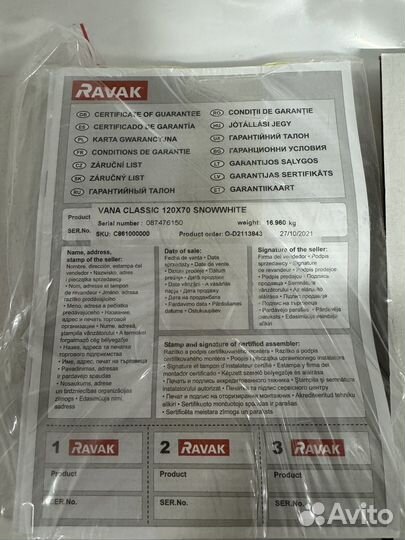 Ванна Ravak 120x70