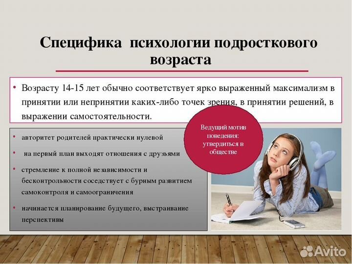 Группа для подростков Психолог