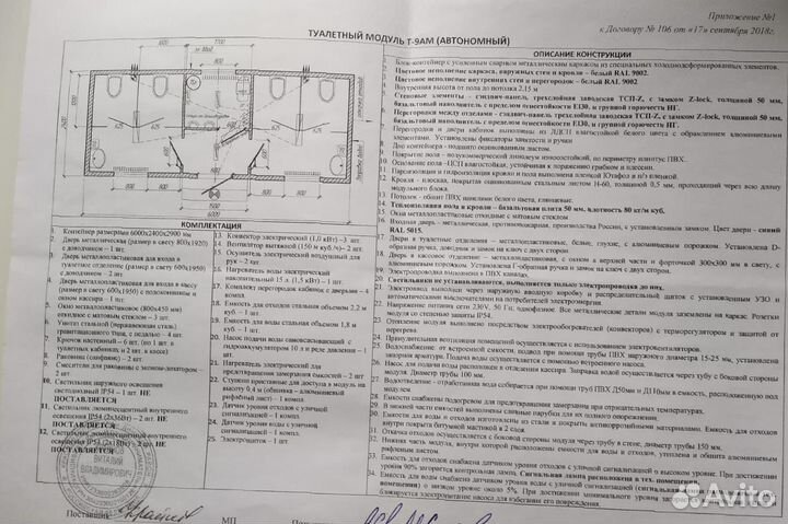 Общественный туалет на Набережной. Готовый бизнес