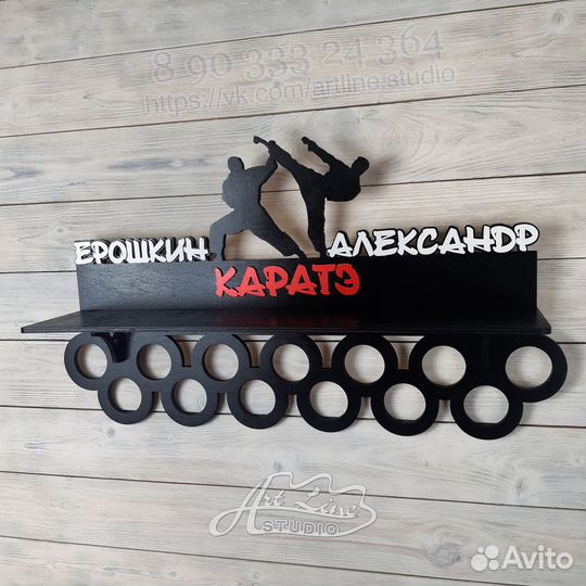 Медальница каратэ