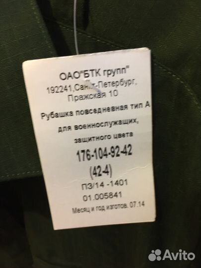 Рубашка