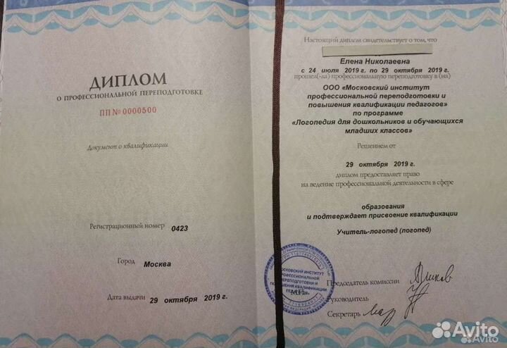 Подготовка к школе, логопед