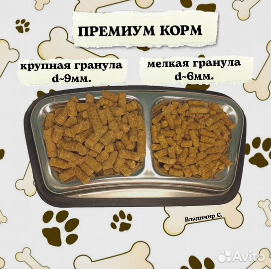 Премиум корм для собак и кошек