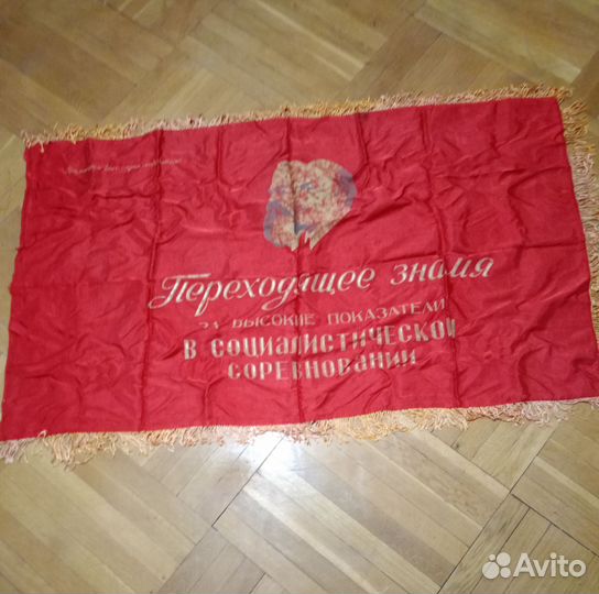 Флаги знамена СССР