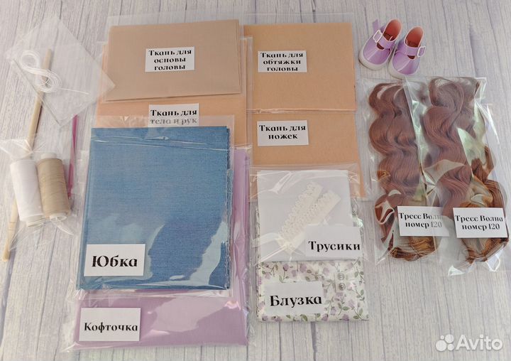 Набор для создания куклы