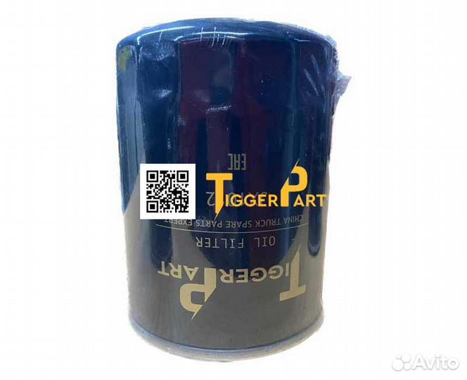 Фильтр масляный TiggerPart JX1012 Yuchai