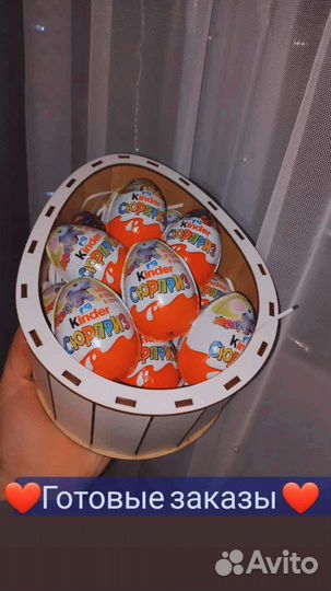 Подарок сладкий