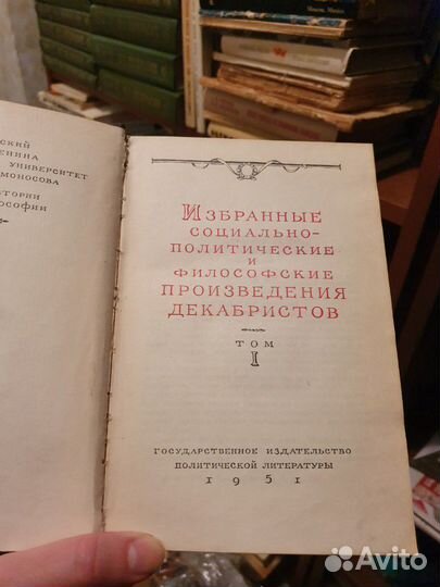 Сочинения декабристов в 3 томах