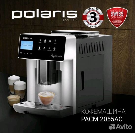 Кофемашина автоматическая Polaris Pacm2055 новая