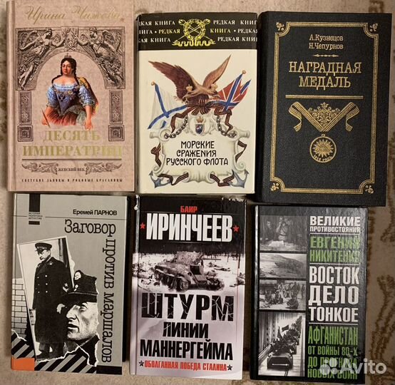 Книги по истории России