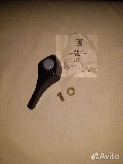 Барашек, ручка на кран СССР