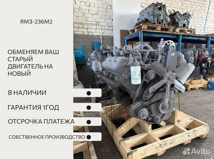 Двигатель ямз 236М2 (все модификации)