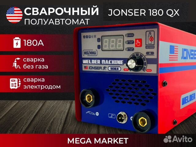 Полуавтомат Сварочный jonser 180 QX купить в Саратове | Товары для дома ...