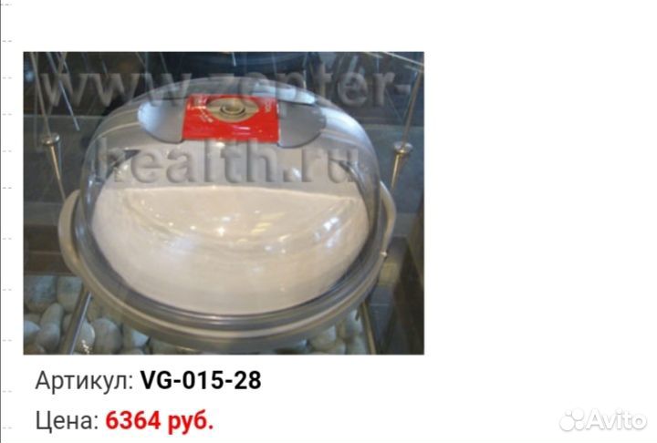 Zepter Vacsy vg-015-28