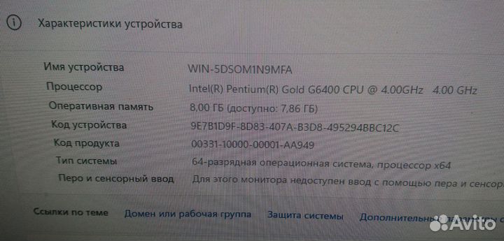 Компьютер Intel G6400/256Gb SSD/8Gb DDR4