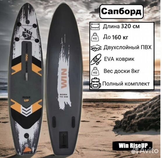 Supboard аренда