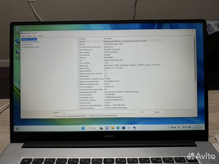 Ноутбук huawei MateBook D 15 BoM-WFQ9