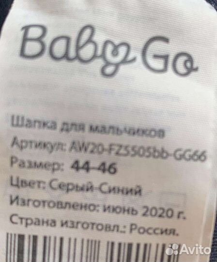 Две шапки для мальчика