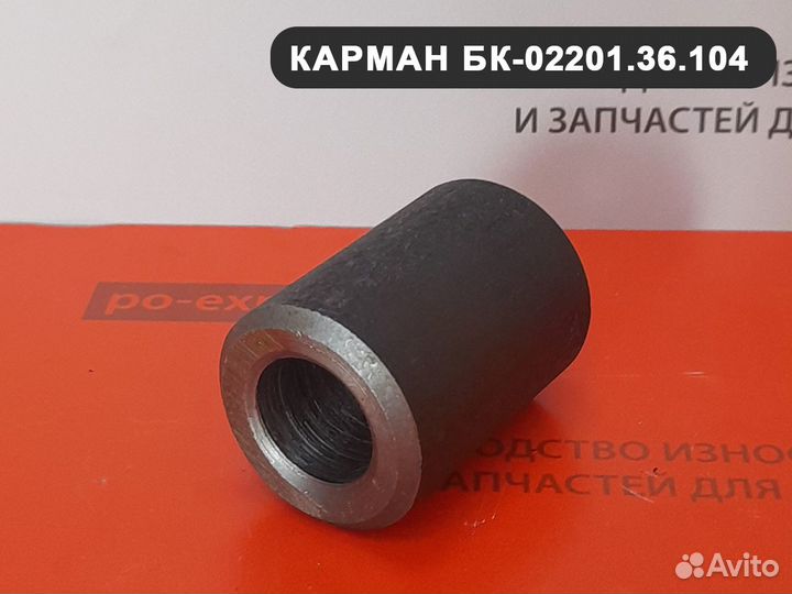 Резцедержатель (державка) бк-02201.36.104