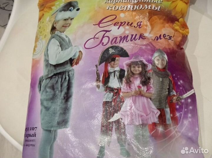 Карнавальный костюм для мальчика Зайчик