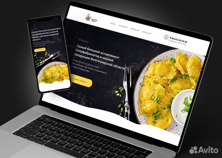 Создание сайтов под ключ