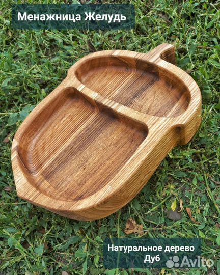 Менажница Желудь из натурального дерева дуб