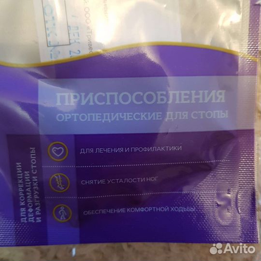 Ортопедическая приспособления для стопы