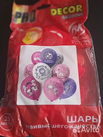 Воздушные шары