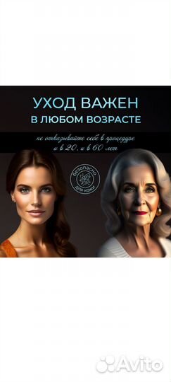 Ультразвуковой аппарат для чистки лица