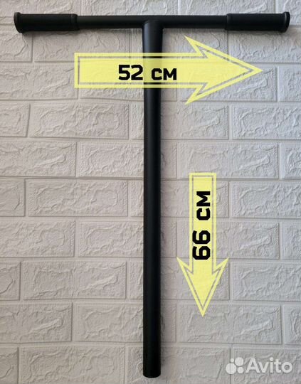 Руль для трюкового самоката Т- образный