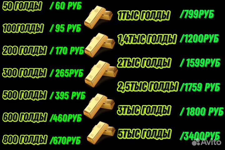 Продам голду