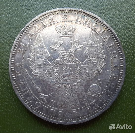 1 рубль 1851, отличный
