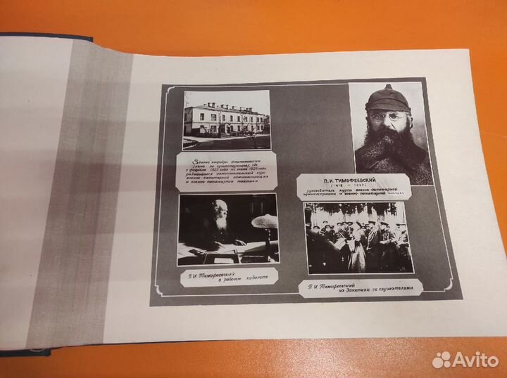 Памятный альбом Военно-Медицинская академия