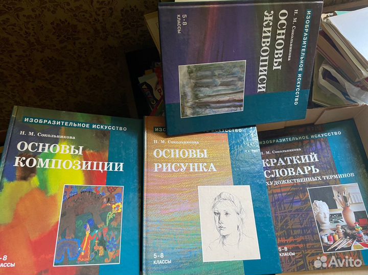 Школа изобразительного искусства 10 томов