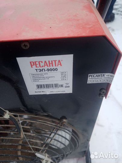 Пушка тепловая Ресанта Тэп 9000