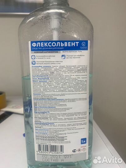 Антисептик