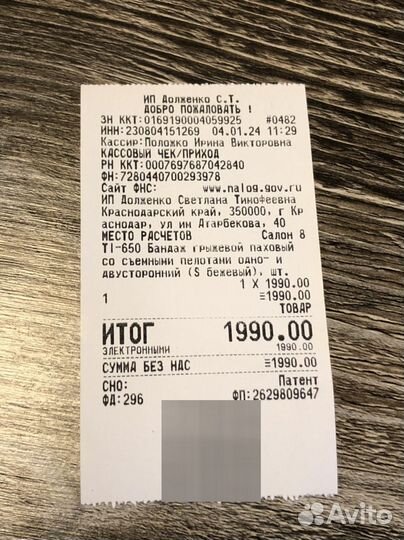 Бандаж грыжевой паховый