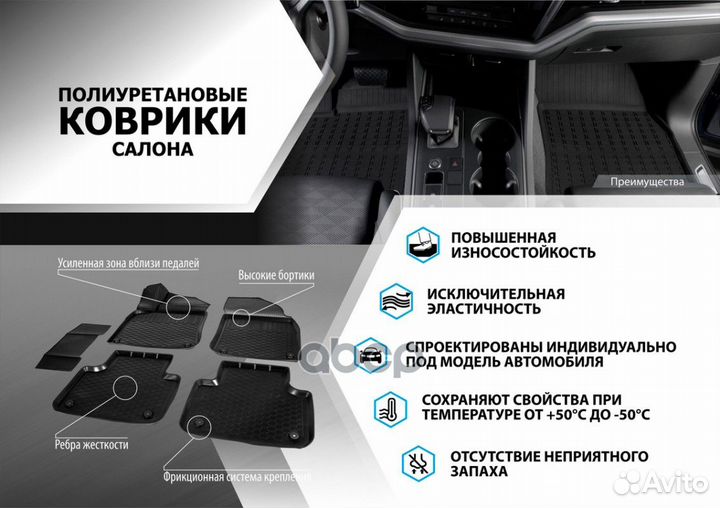 Коврики салона Chevrolet, Ravon Aveo, Nexia, Ne