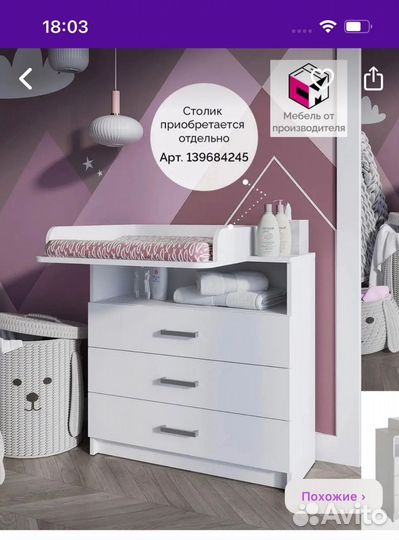 Пеленальный столик комод