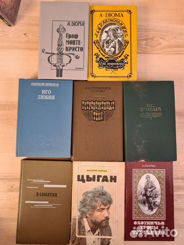 Андре Моруа Волконский Дюма