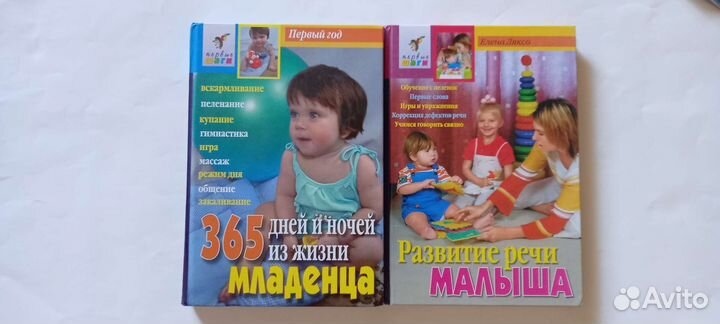 Книги для родителей