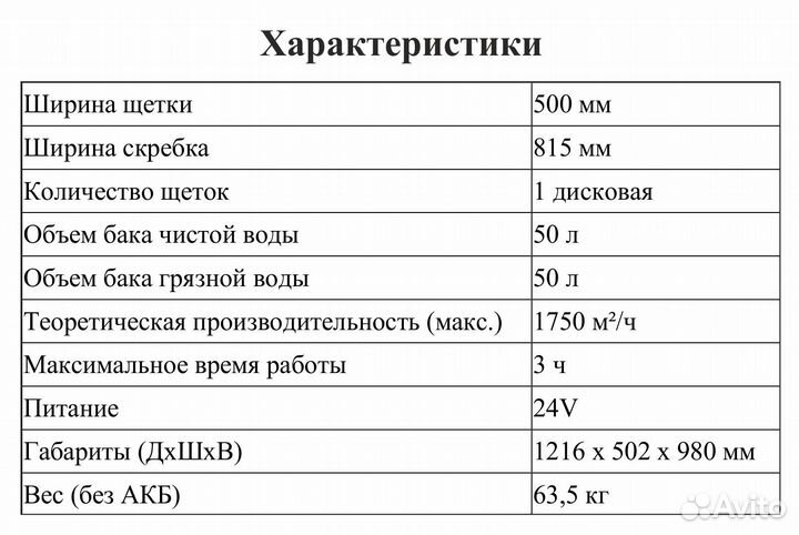 Поломоечная машина Gadlee GT50 B50