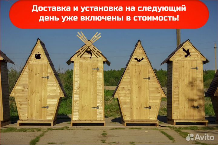 Улычный туалет от производителя