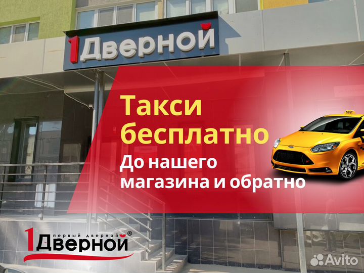 Входная дверь не бу в рассрочку