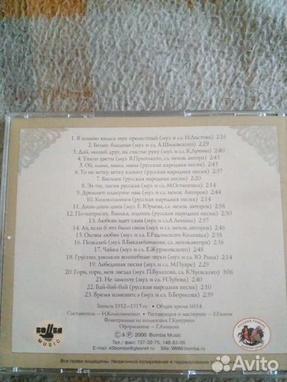Cd. Ретро. Фирм.CD. П.Лещенко, М.Каринская