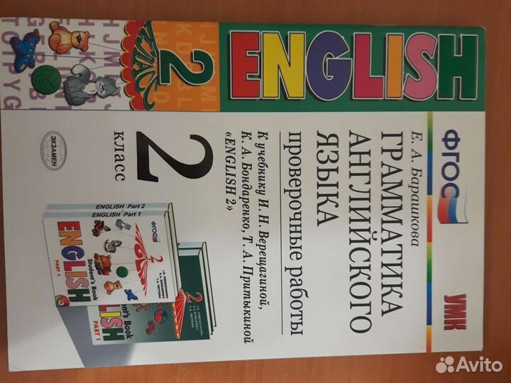 Рабочая тетрадь по английскому 2 класс